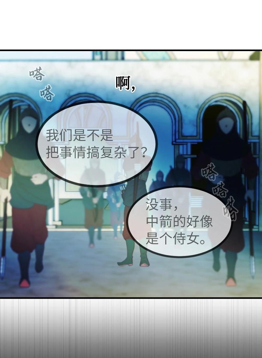 《神灯里的魔女》75 误伤 第23页