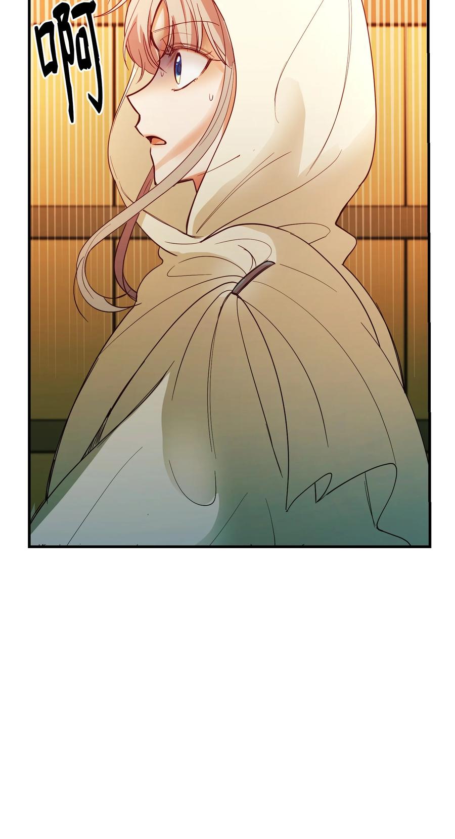 《神灯里的魔女》75 误伤 第29页
