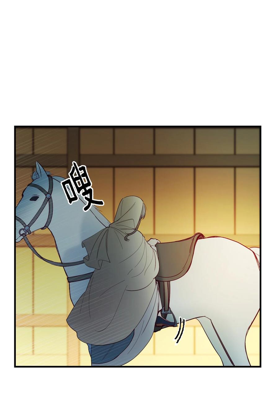 《神灯里的魔女》75 误伤 第30页