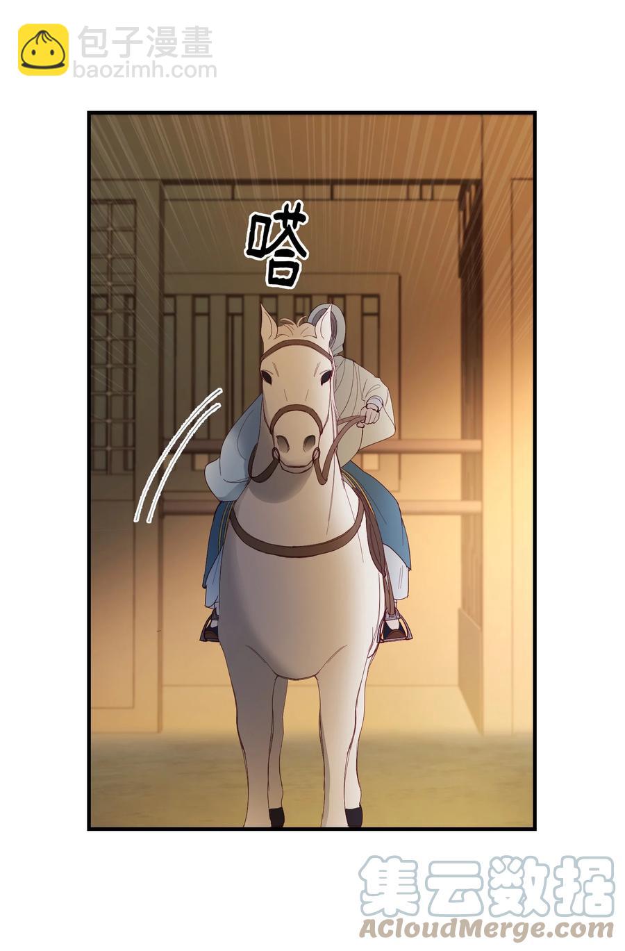 《神灯里的魔女》75 误伤 第31页