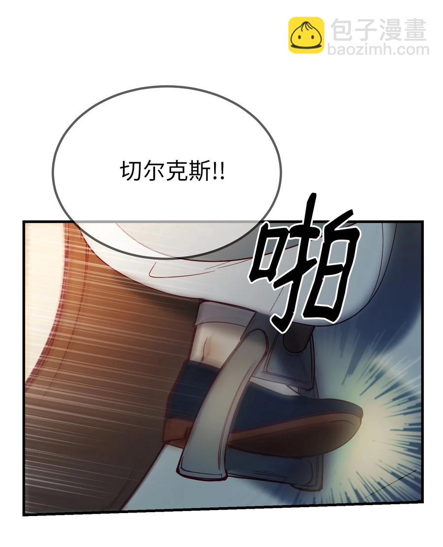 《神灯里的魔女》75 误伤 第32页