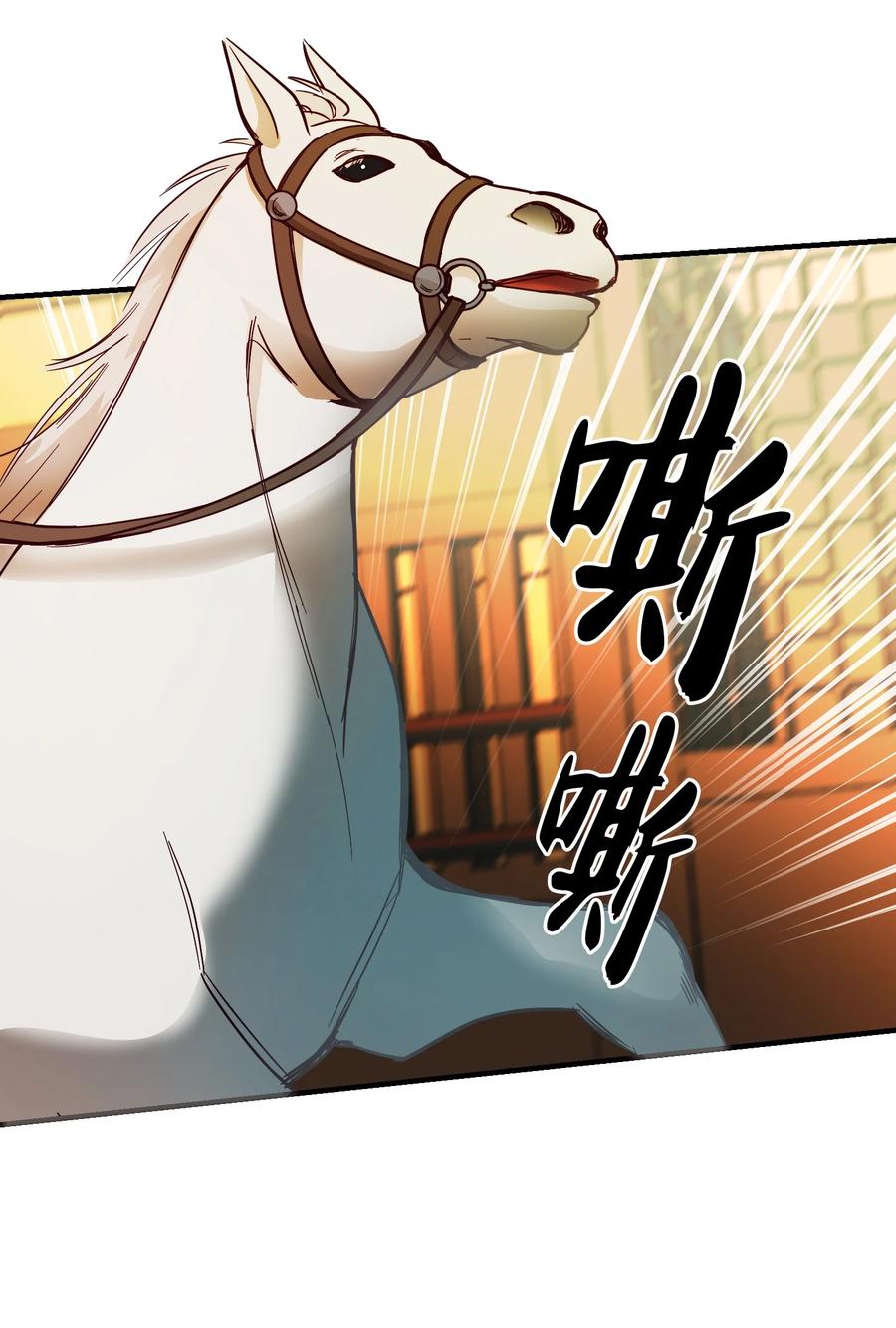 《神灯里的魔女》75 误伤 第33页