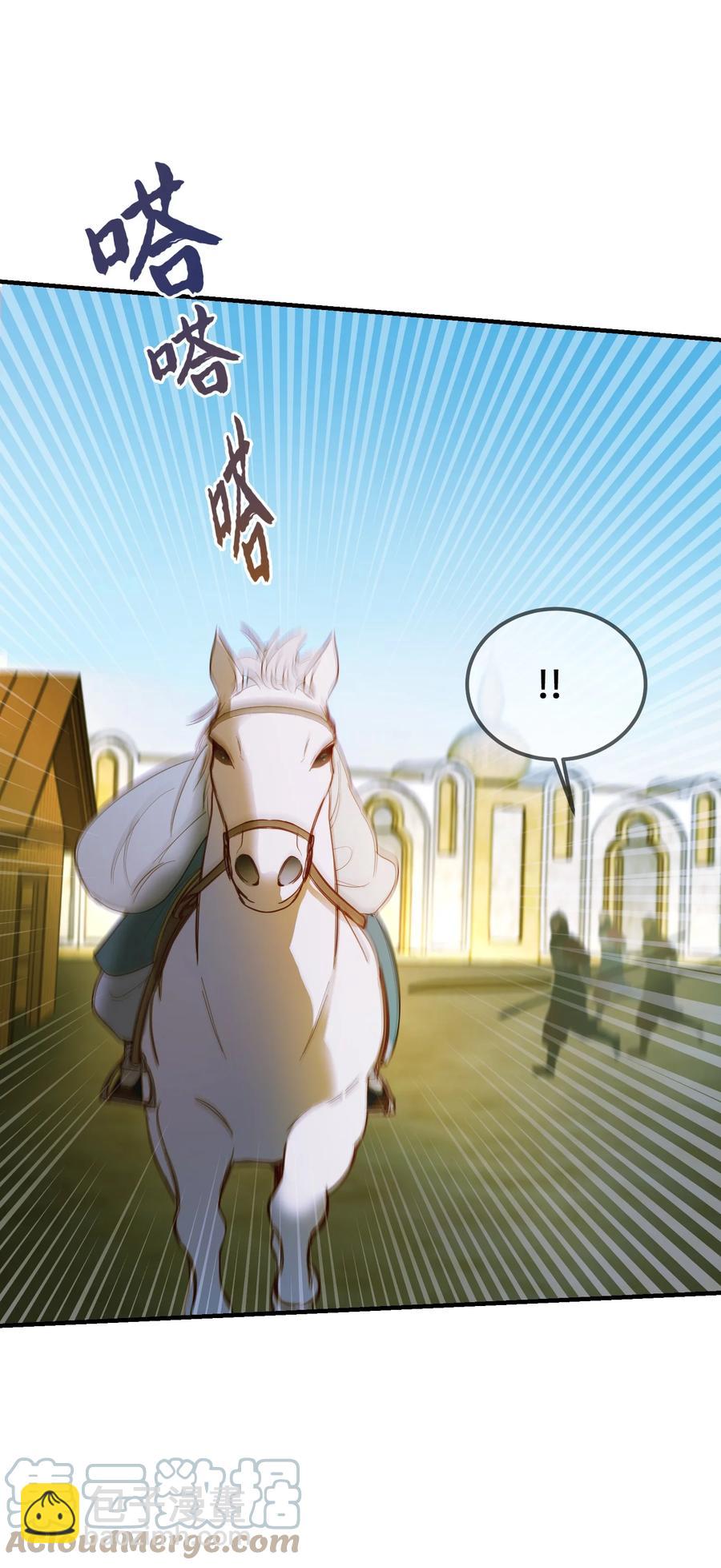 《神灯里的魔女》75 误伤 第34页