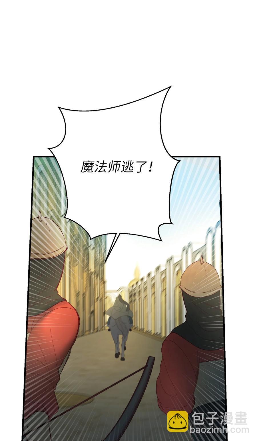 《神灯里的魔女》75 误伤 第35页