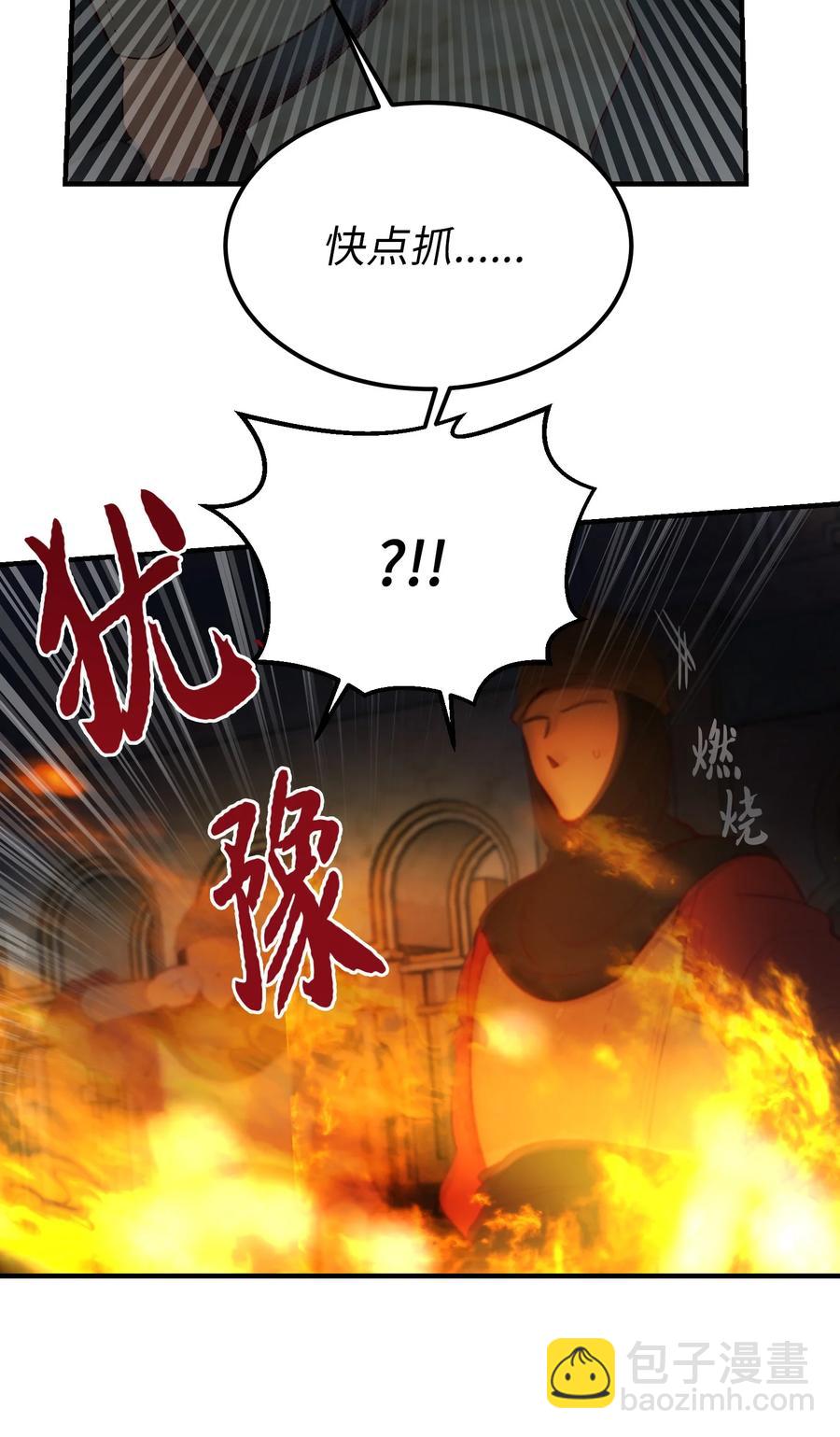 《神灯里的魔女》75 误伤 第36页