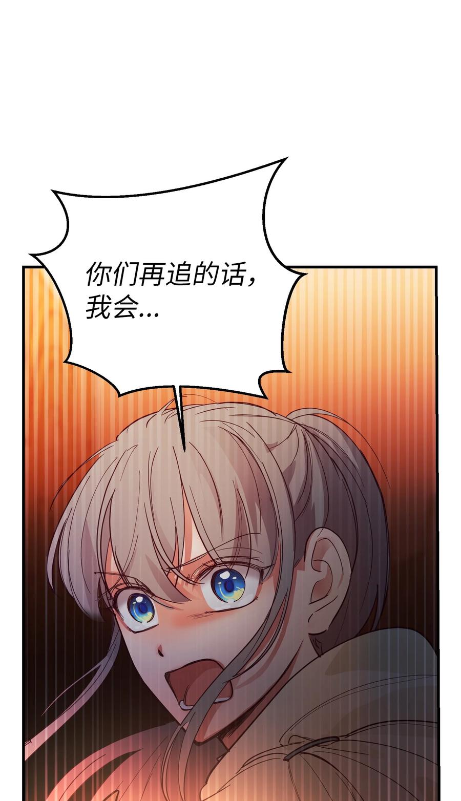 《神灯里的魔女》75 误伤 第38页
