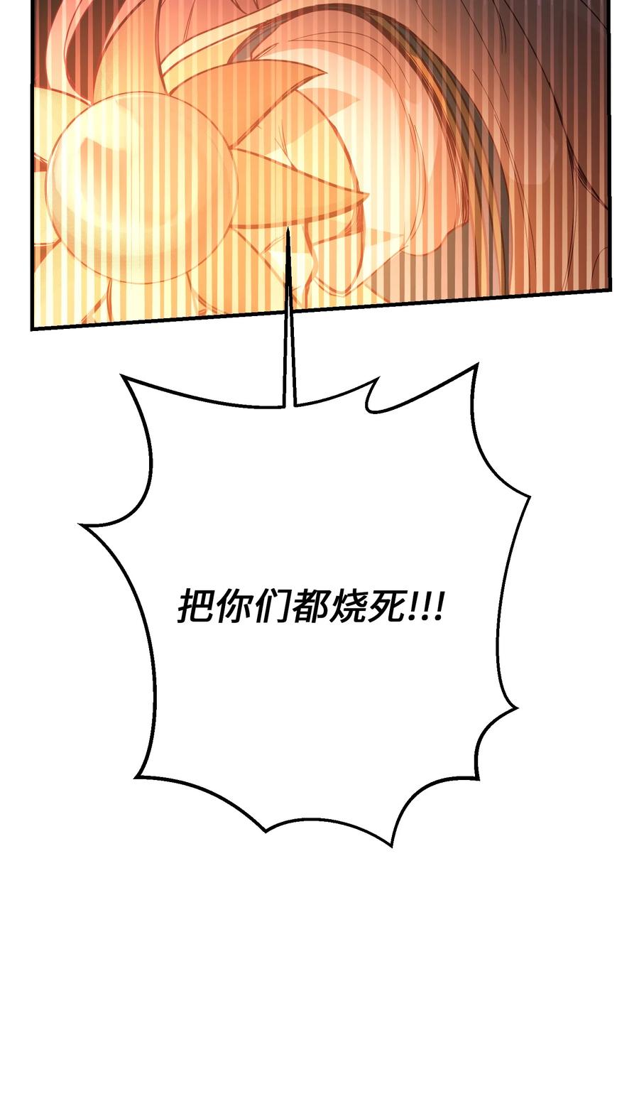 《神灯里的魔女》75 误伤 第39页