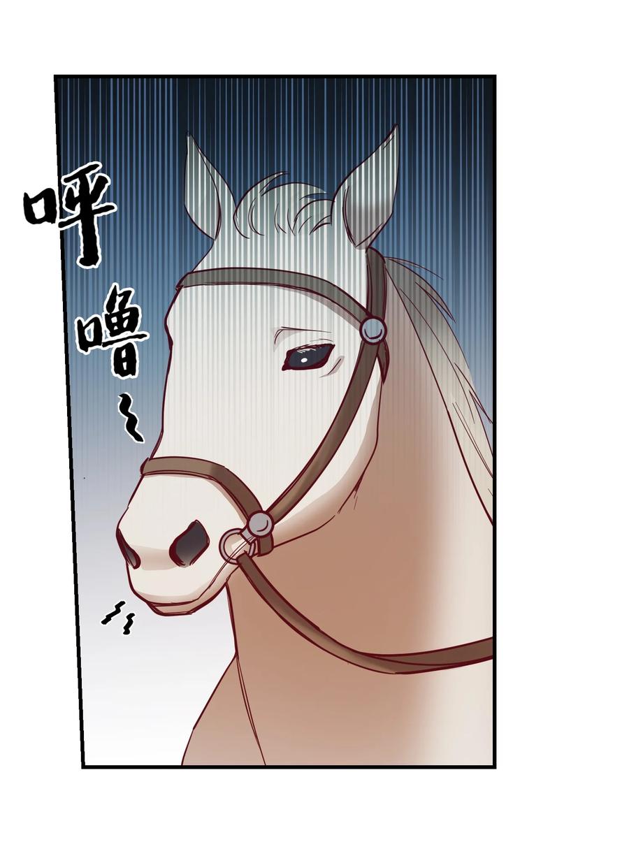 《神灯里的魔女》75 误伤 第3页