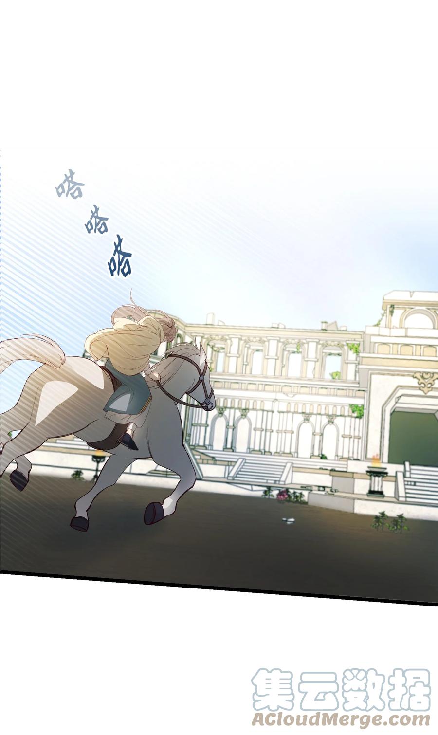 《神灯里的魔女》75 误伤 第40页