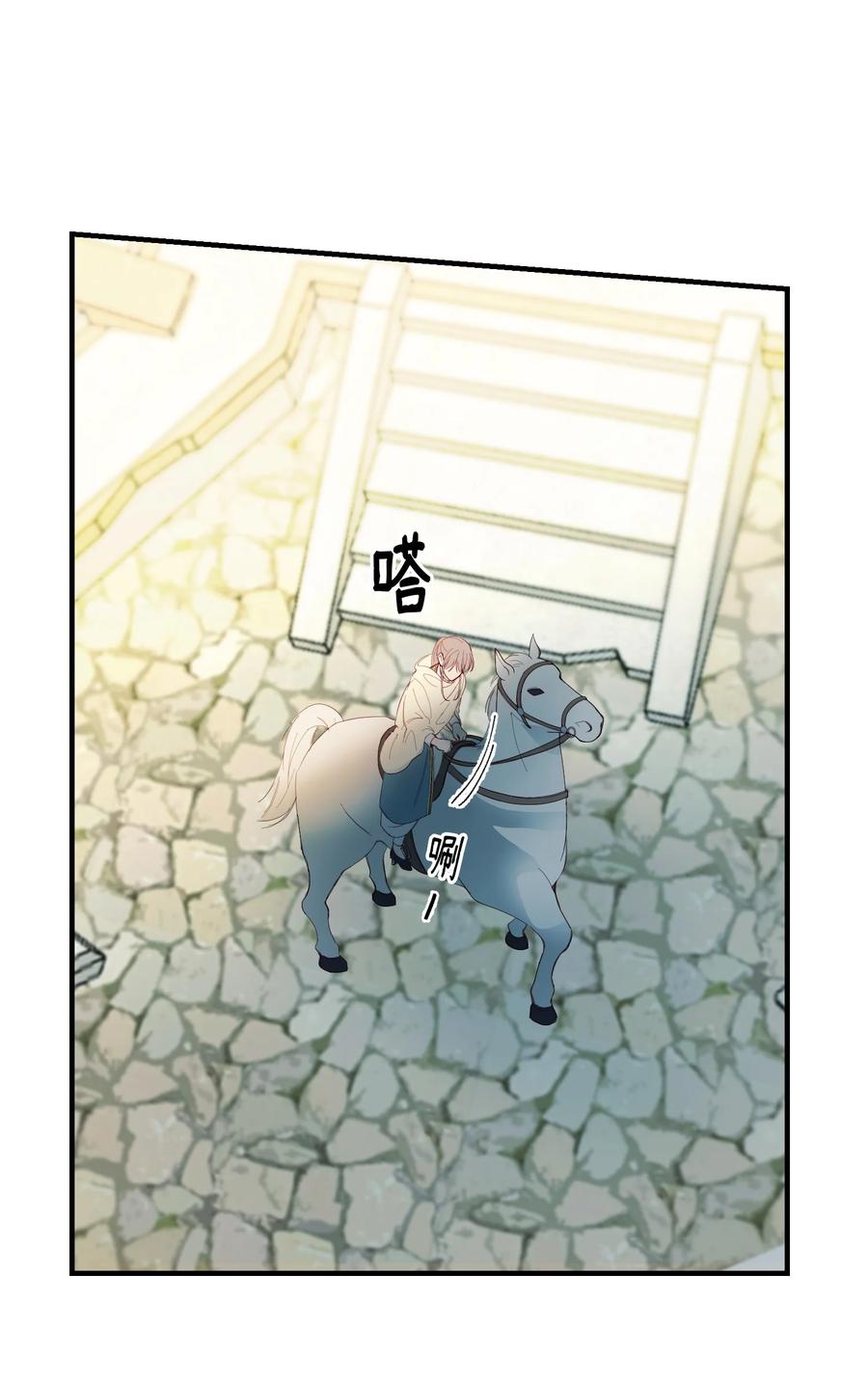 《神灯里的魔女》75 误伤 第41页