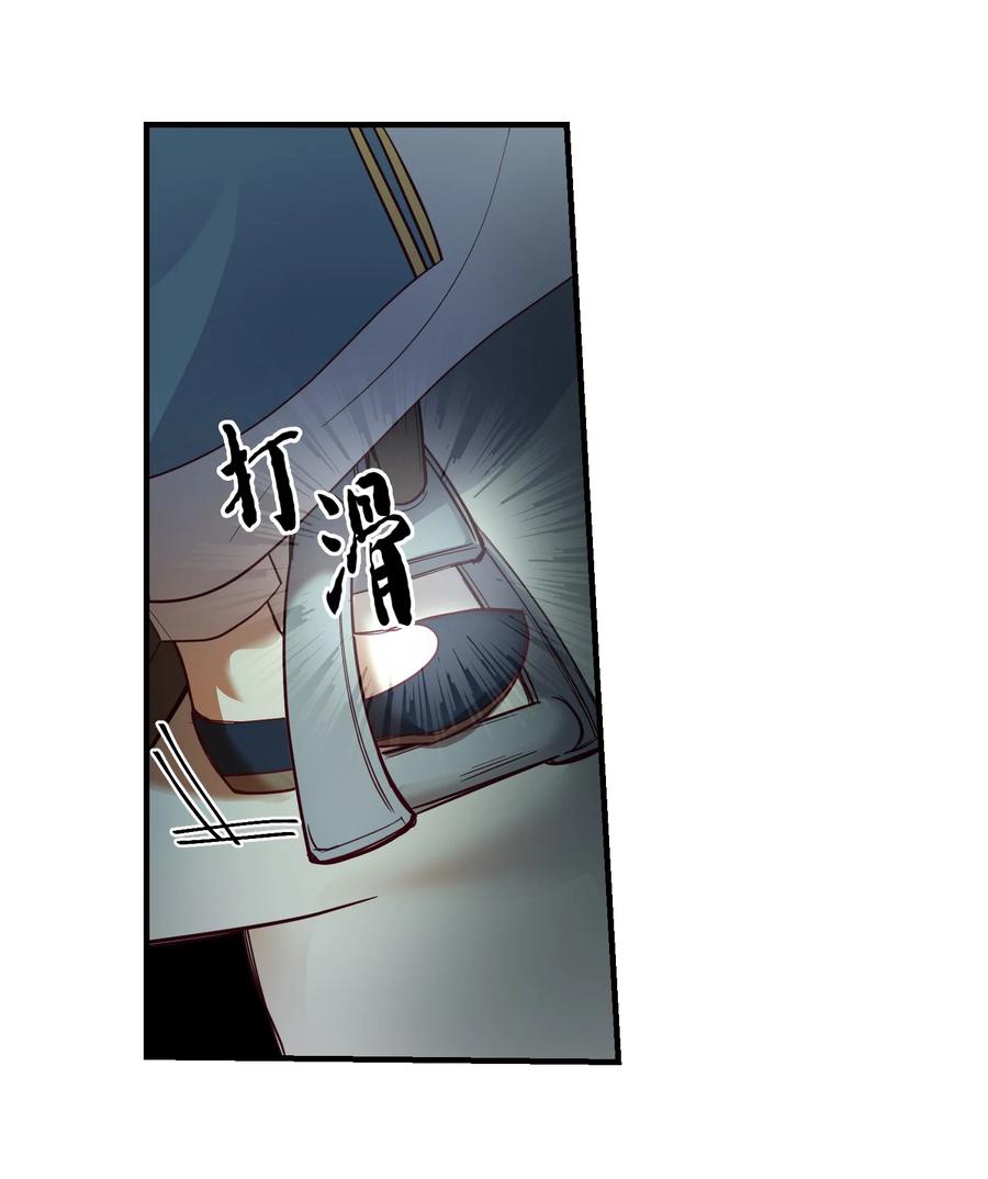 《神灯里的魔女》75 误伤 第42页