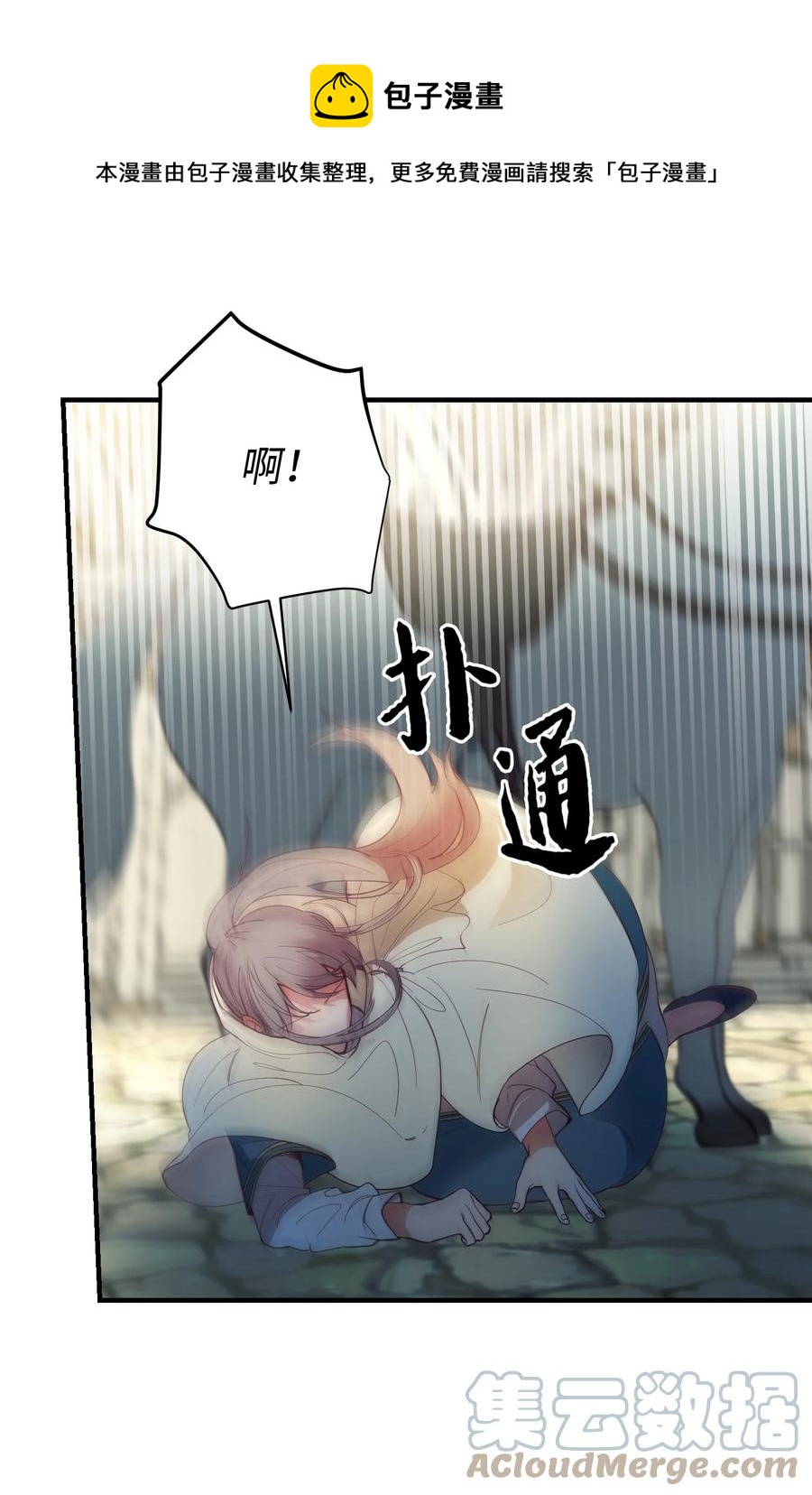 《神灯里的魔女》75 误伤 第43页