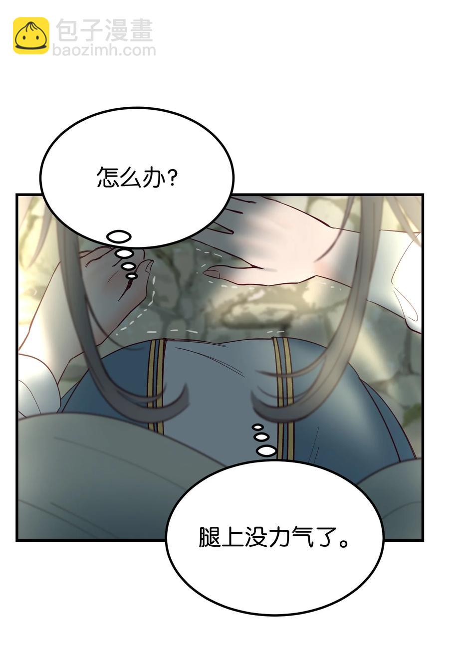 《神灯里的魔女》75 误伤 第44页