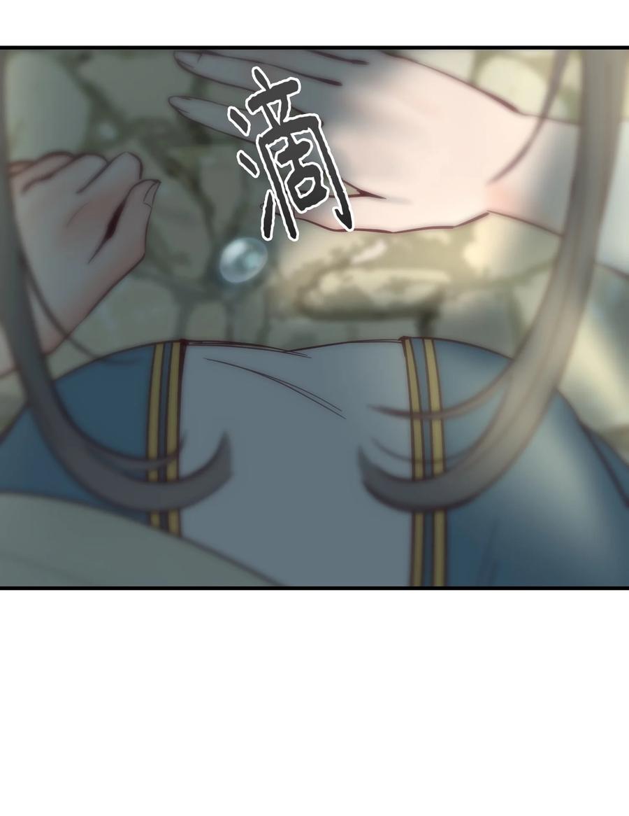 《神灯里的魔女》75 误伤 第45页