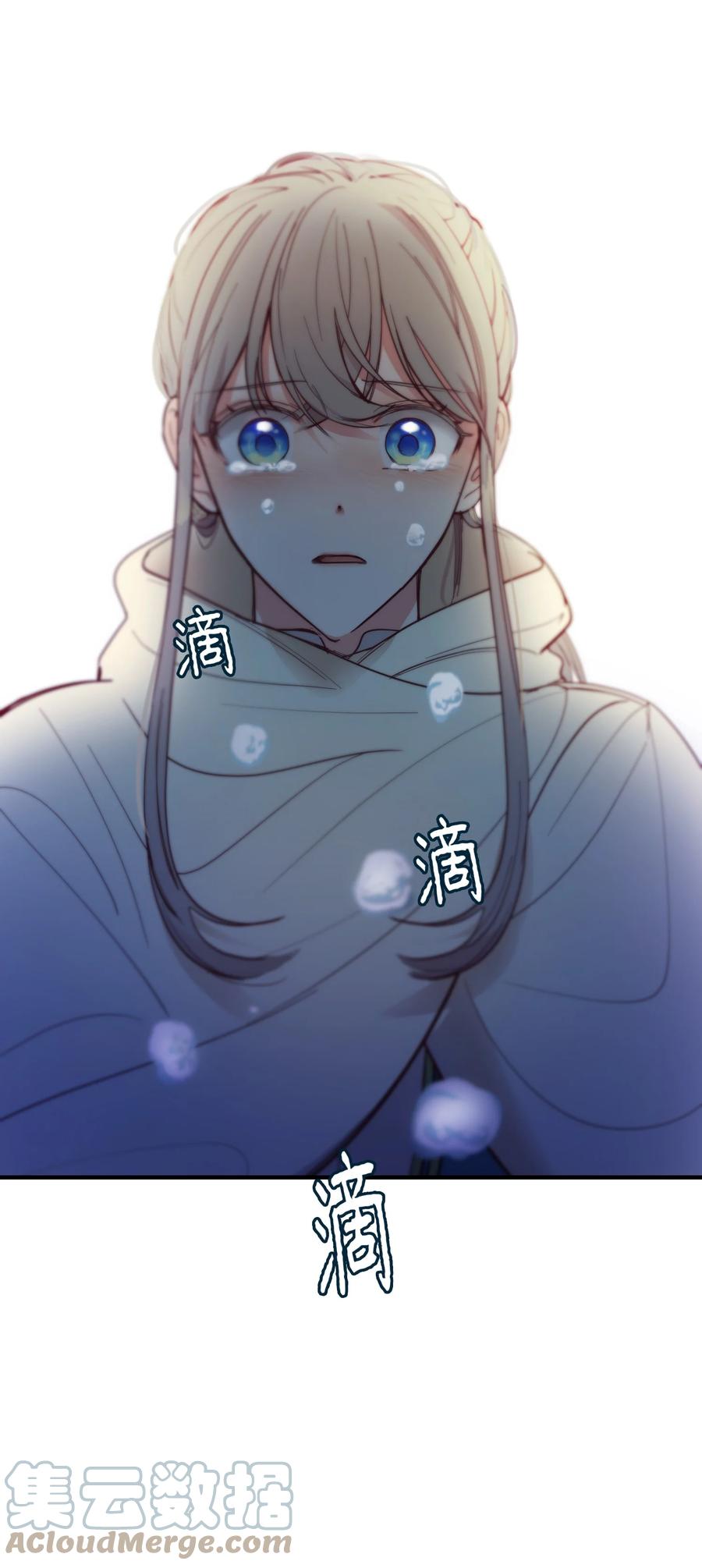 《神灯里的魔女》75 误伤 第46页