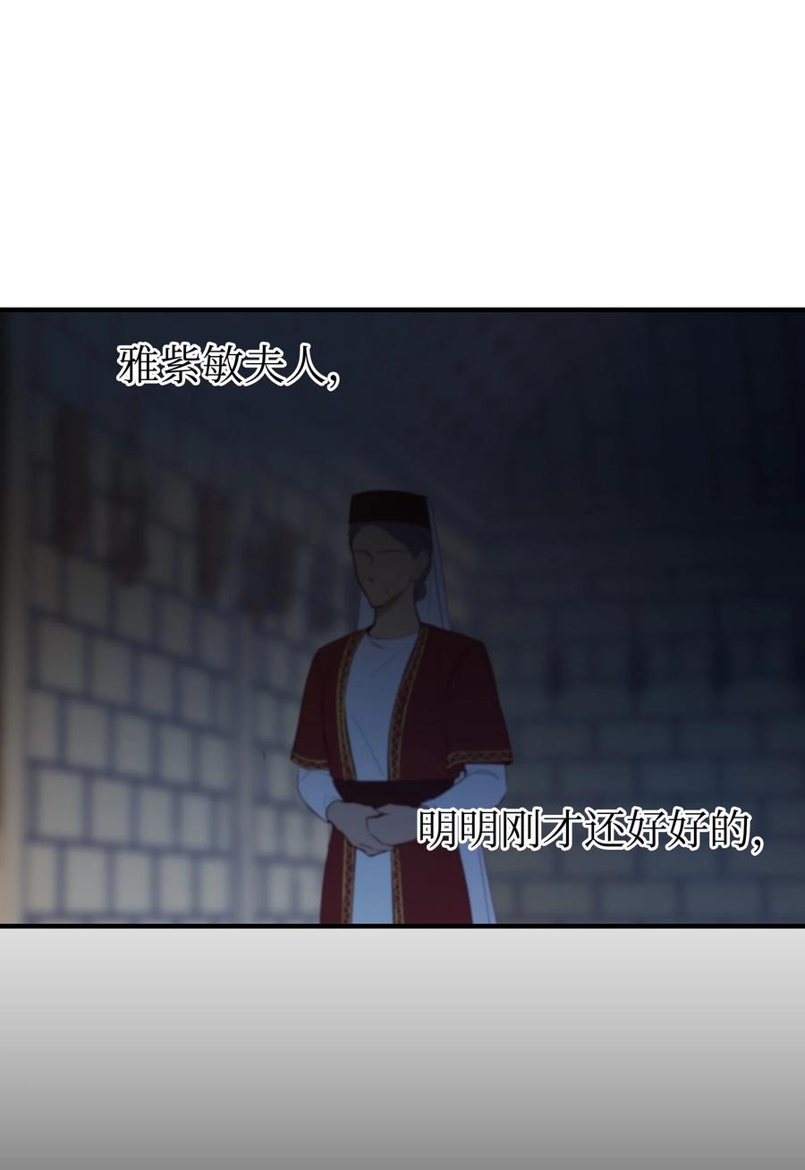 《神灯里的魔女》75 误伤 第47页