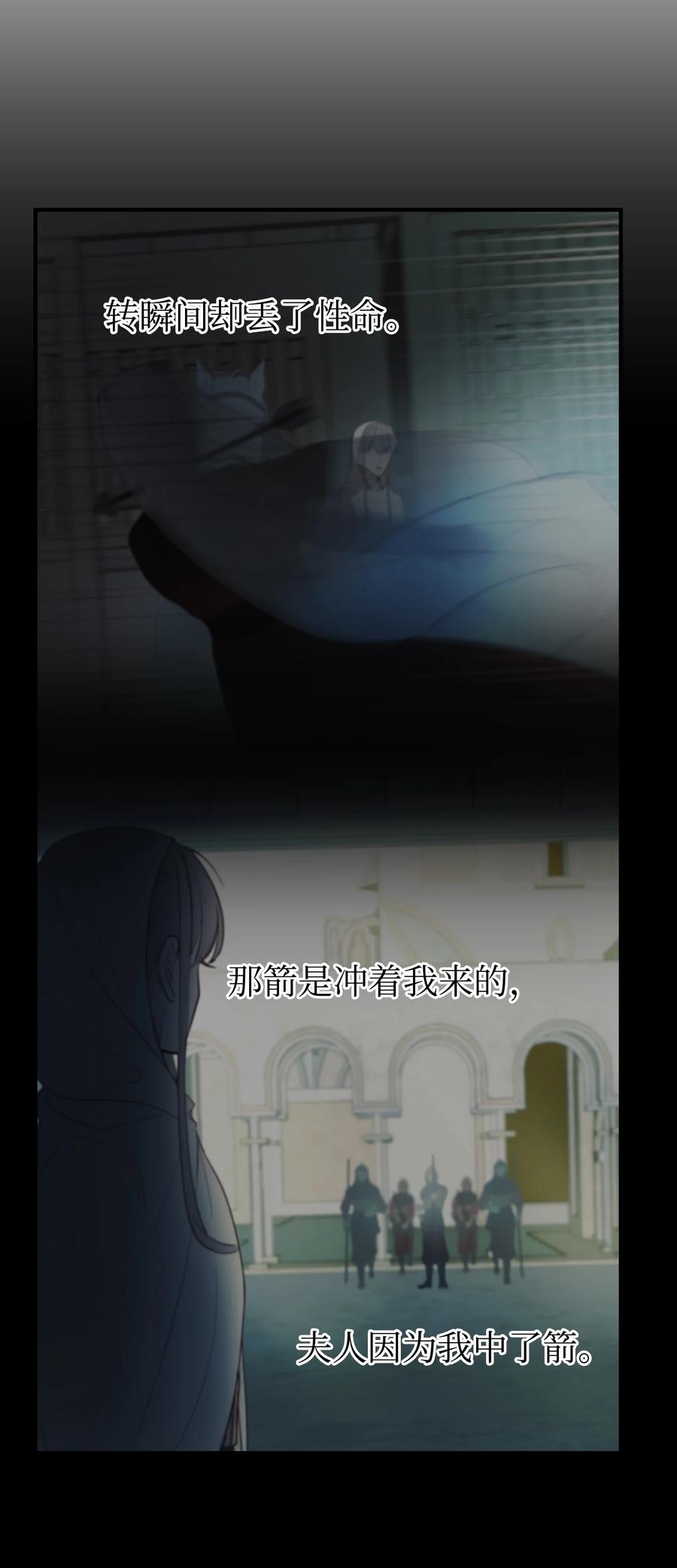 《神灯里的魔女》75 误伤 第48页