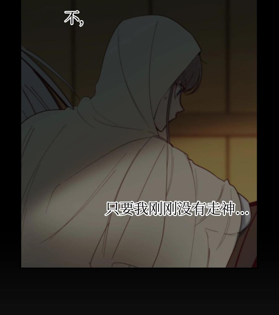 《神灯里的魔女》75 误伤 第50页