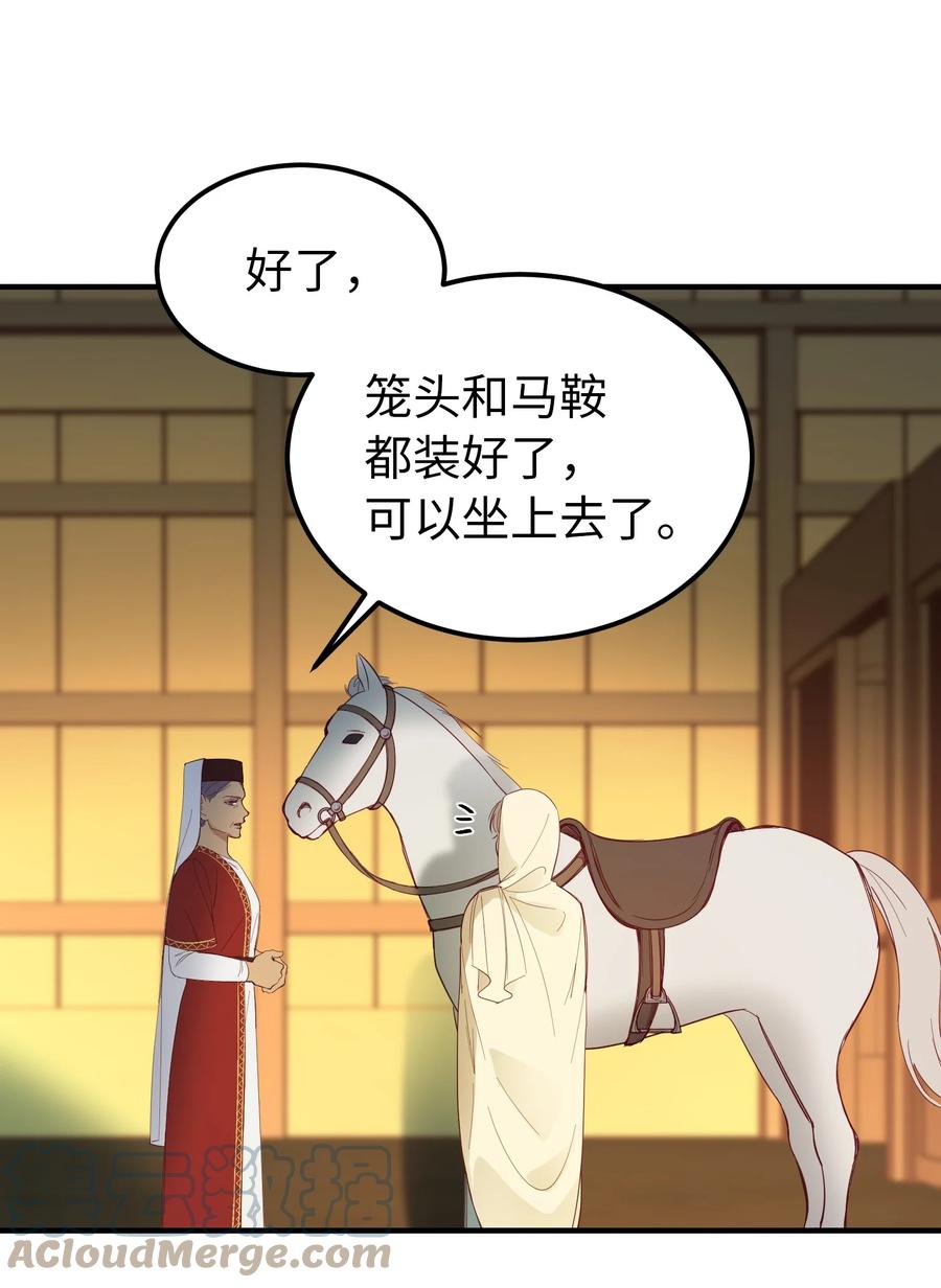 《神灯里的魔女》75 误伤 第7页