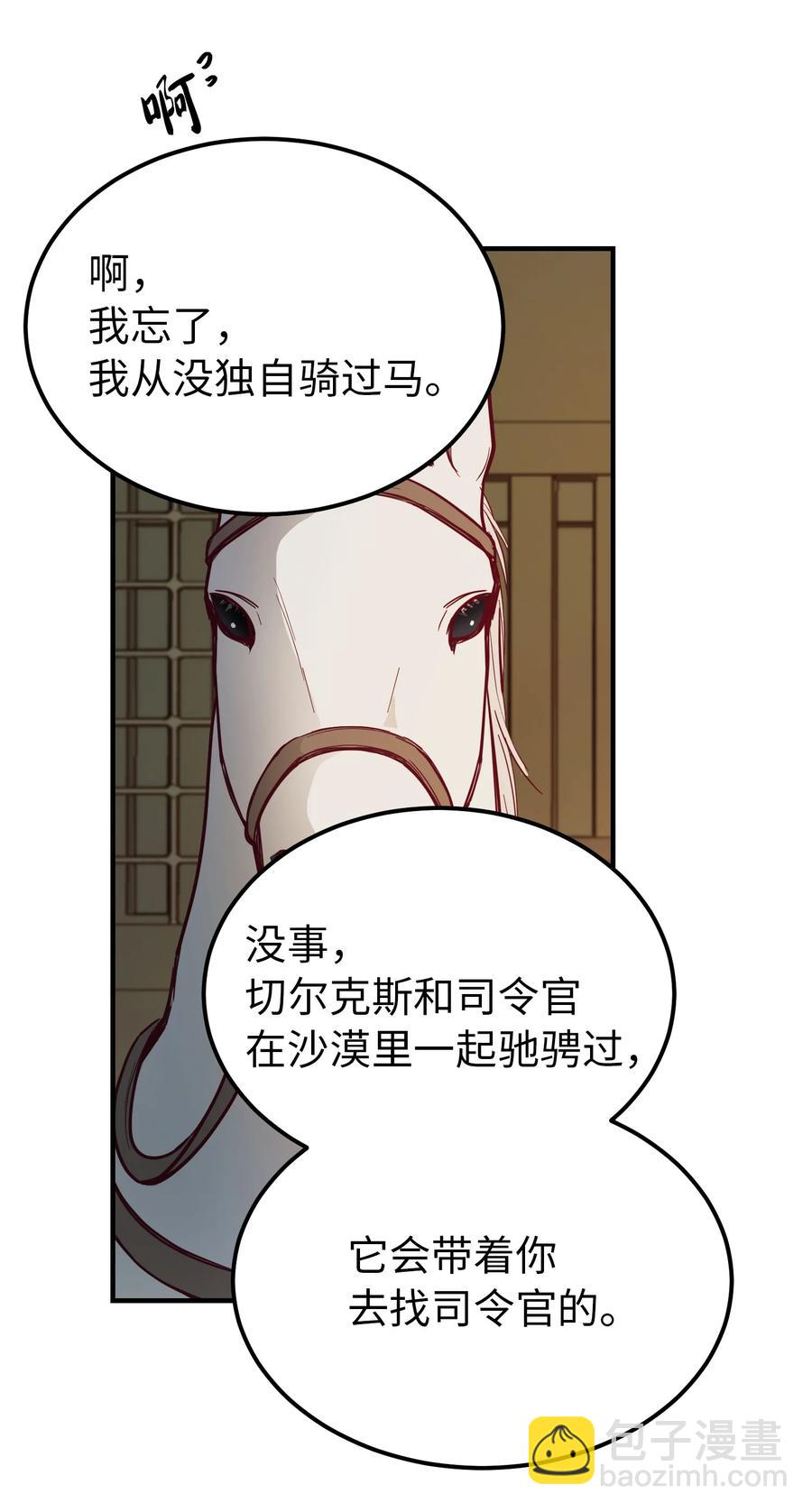 《神灯里的魔女》75 误伤 第8页
