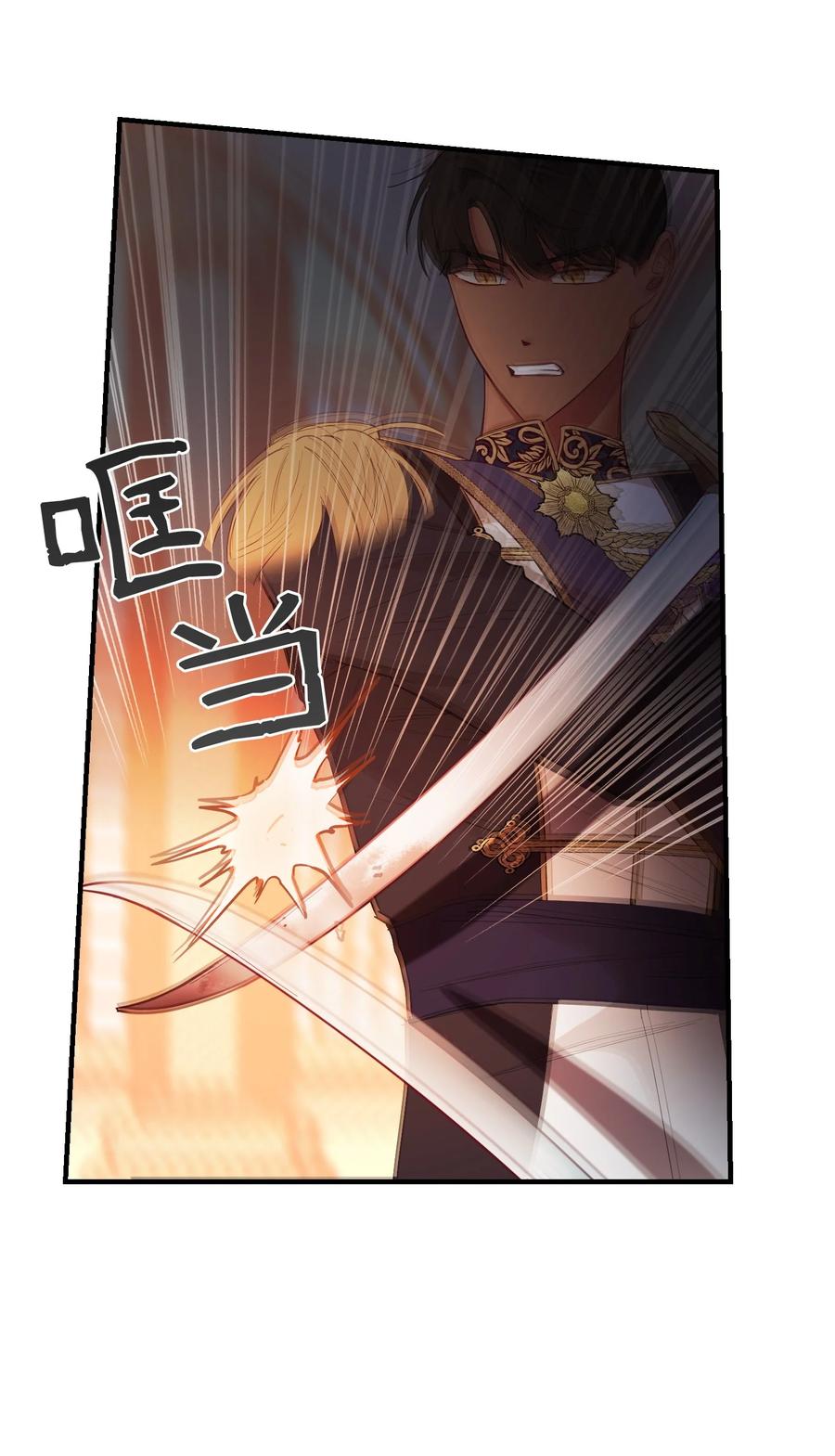 《神灯里的魔女》80 恋人 第11页