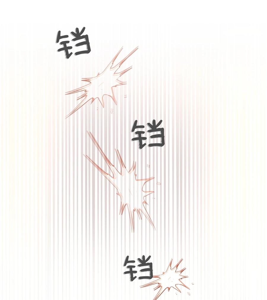 《神灯里的魔女》80 恋人 第14页