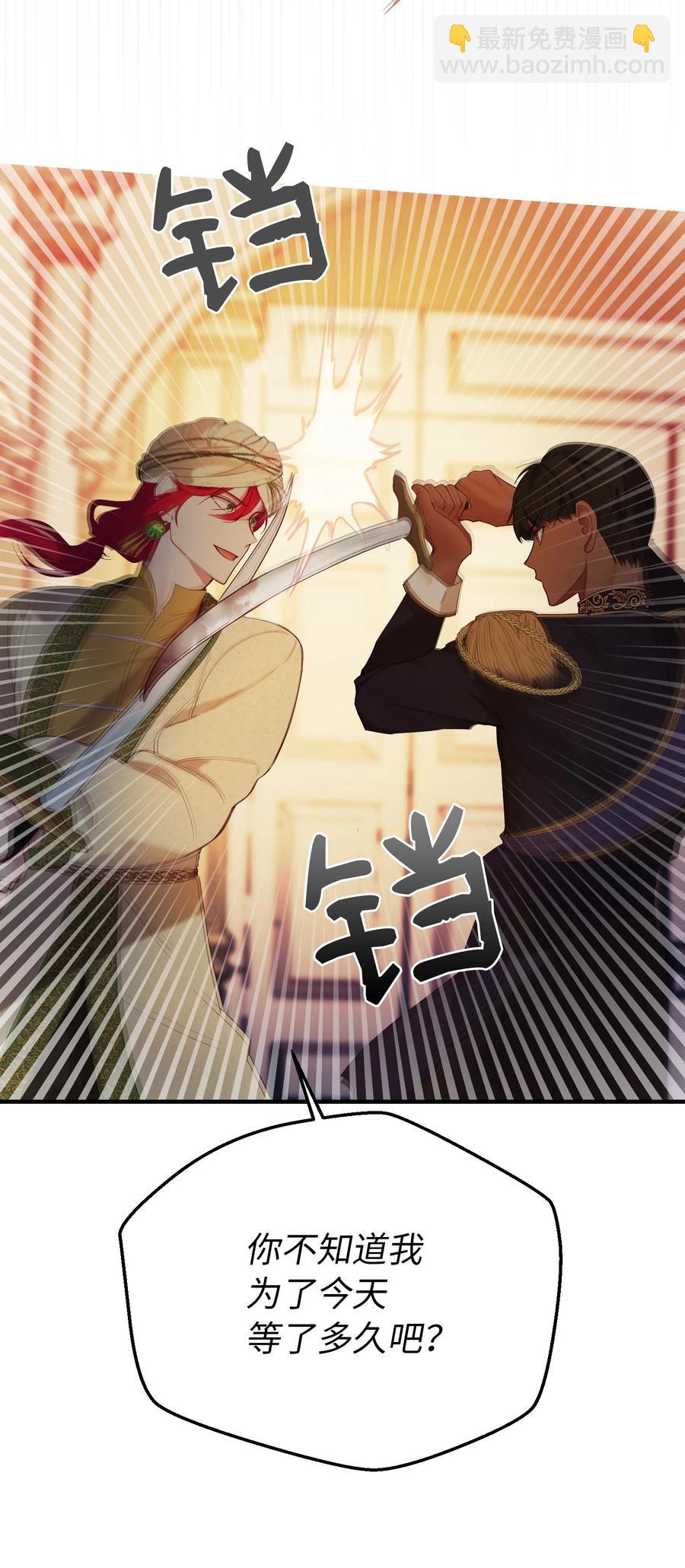 《神灯里的魔女》80 恋人 第15页