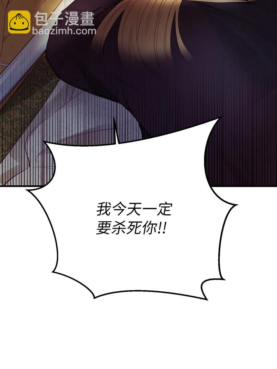 《神灯里的魔女》80 恋人 第17页