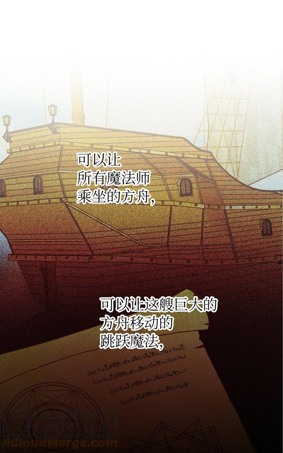 《神灯里的魔女》80 恋人 第19页