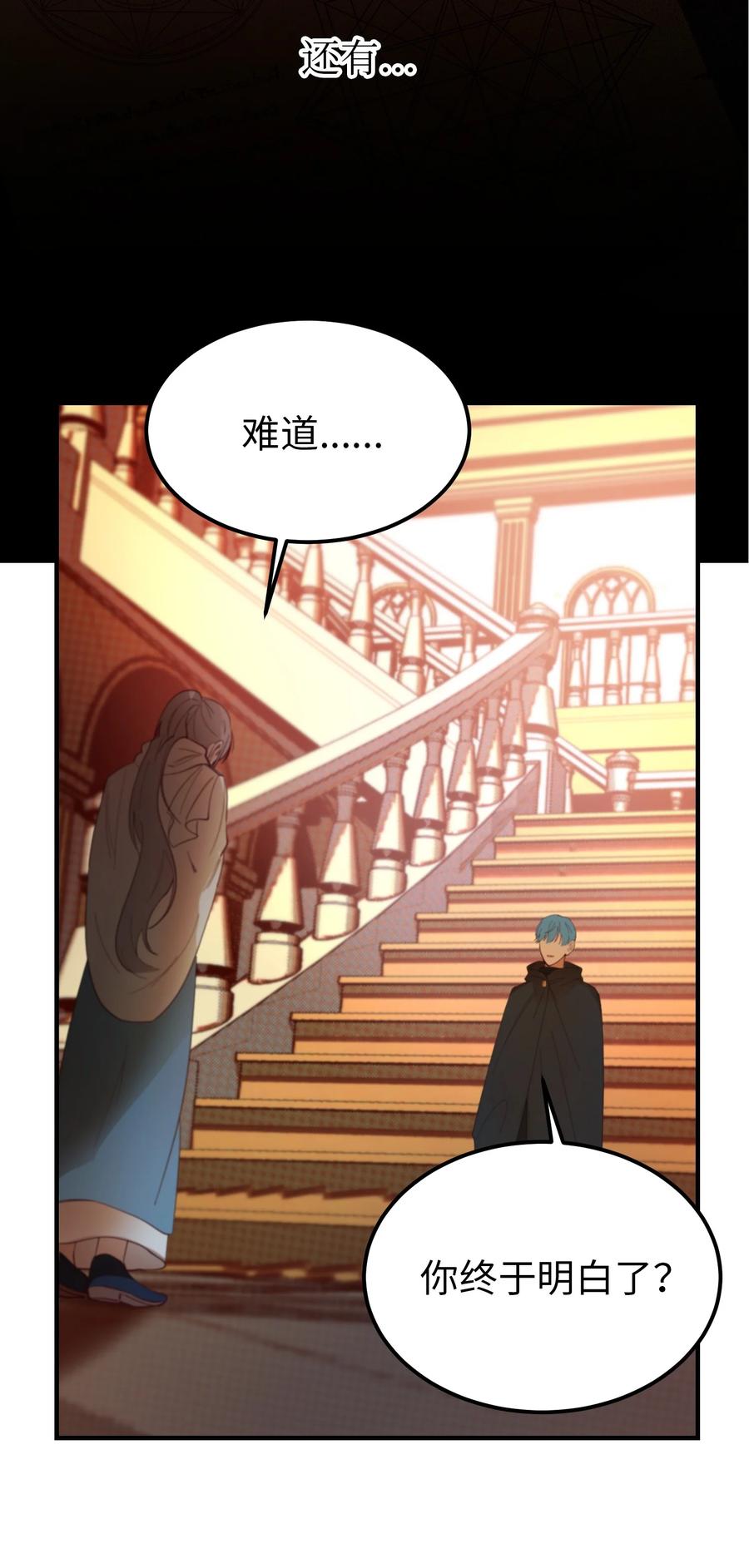 《神灯里的魔女》80 恋人 第20页