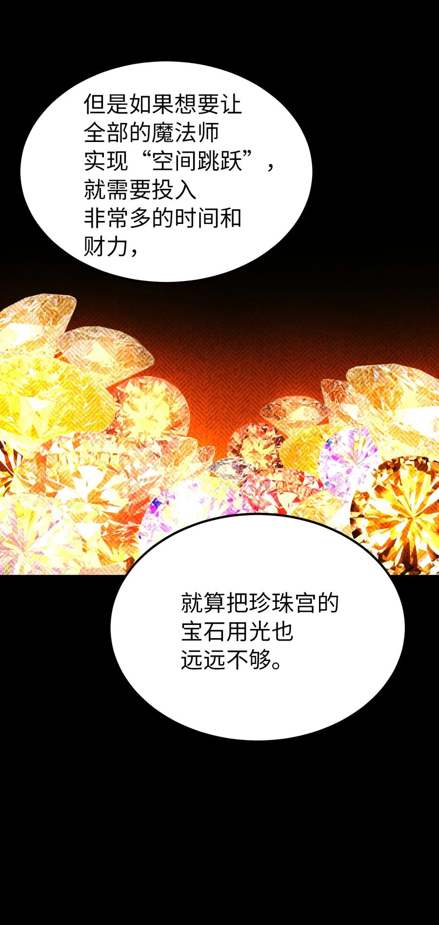 《神灯里的魔女》80 恋人 第24页