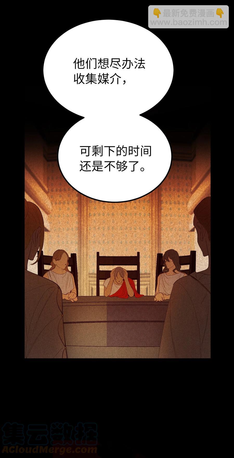《神灯里的魔女》80 恋人 第25页