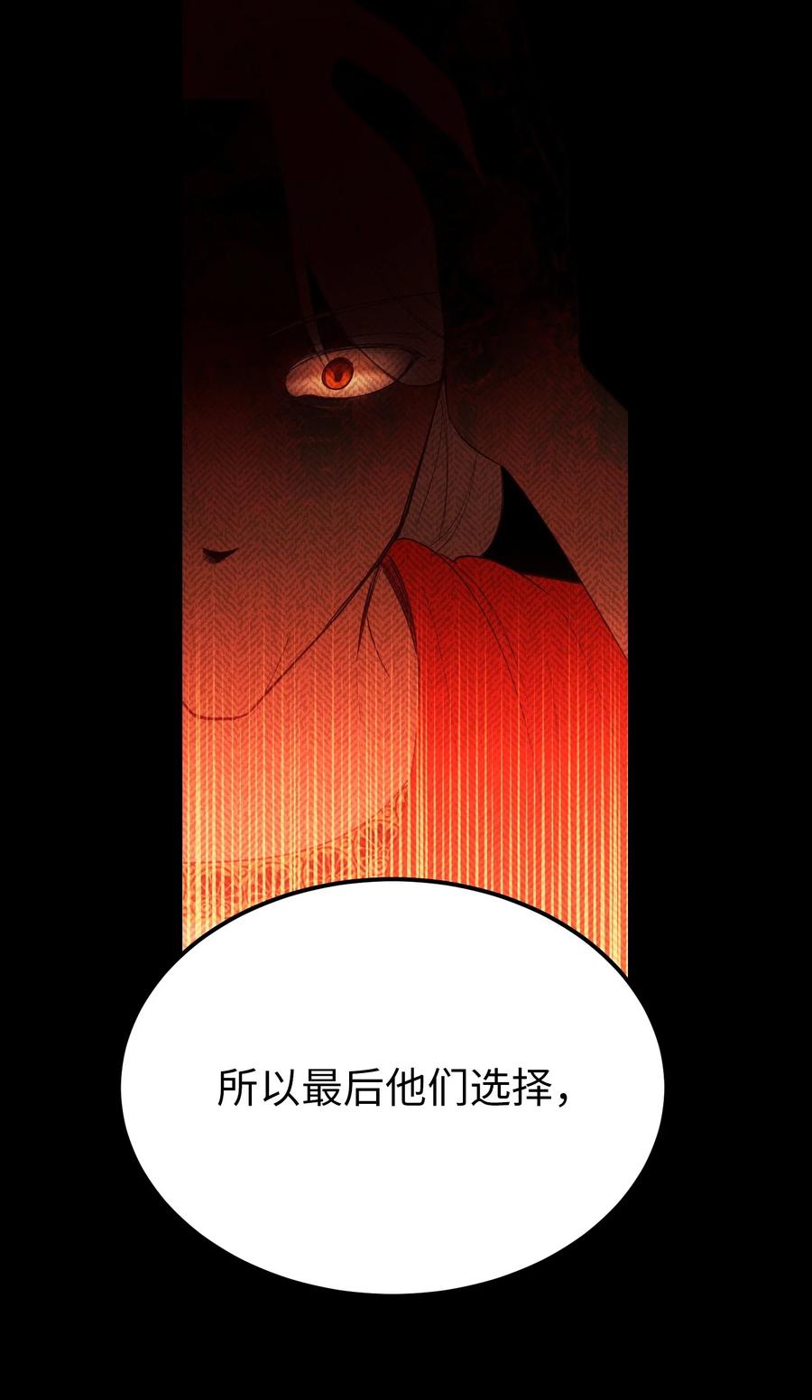 《神灯里的魔女》80 恋人 第26页