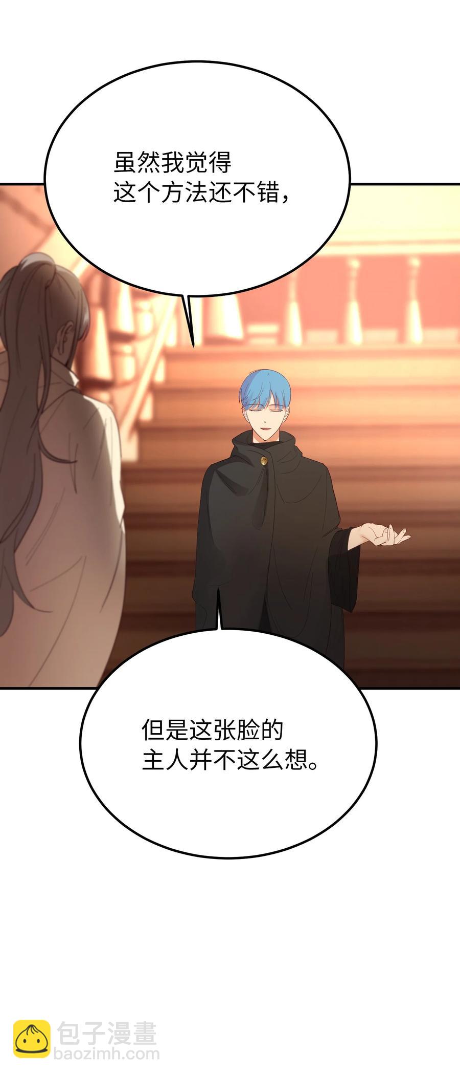 《神灯里的魔女》80 恋人 第29页