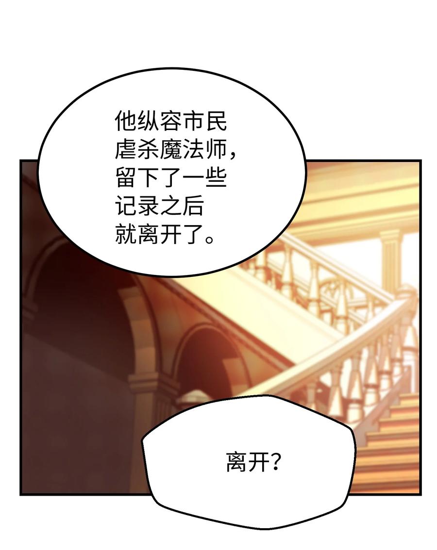 《神灯里的魔女》80 恋人 第30页