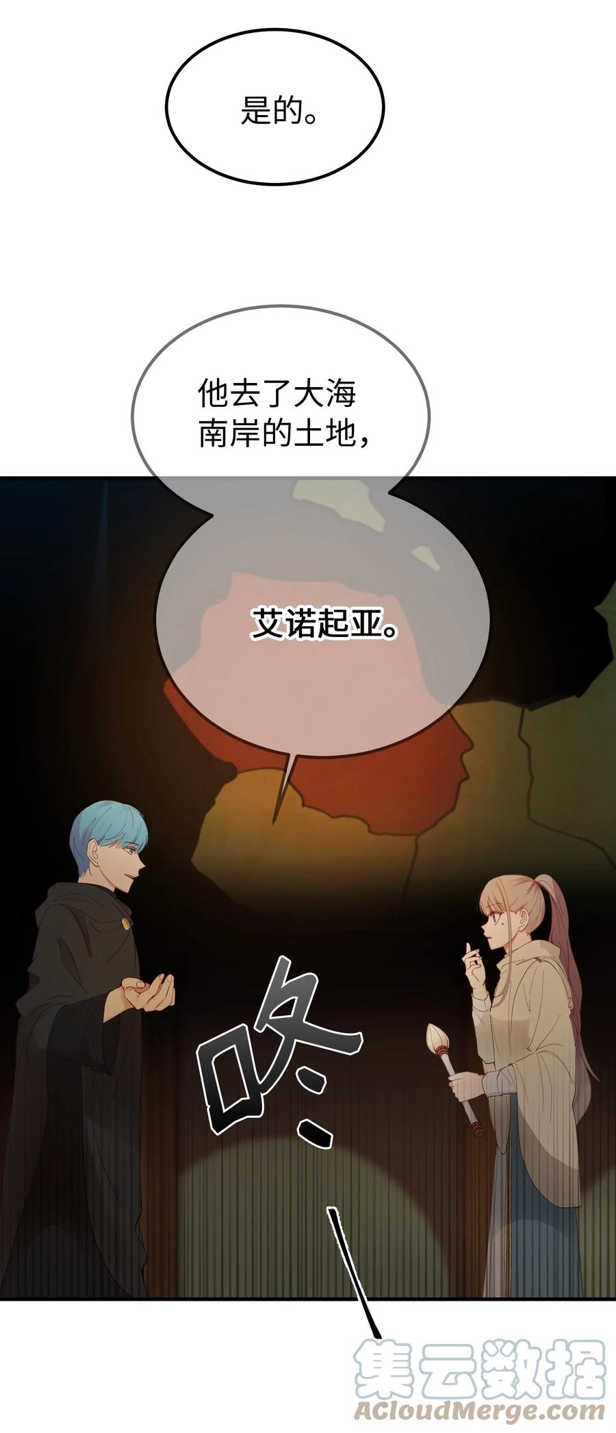 《神灯里的魔女》80 恋人 第31页