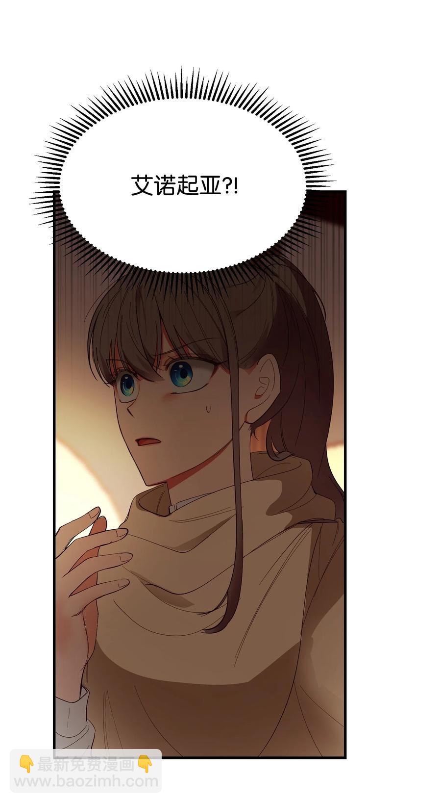 《神灯里的魔女》80 恋人 第32页