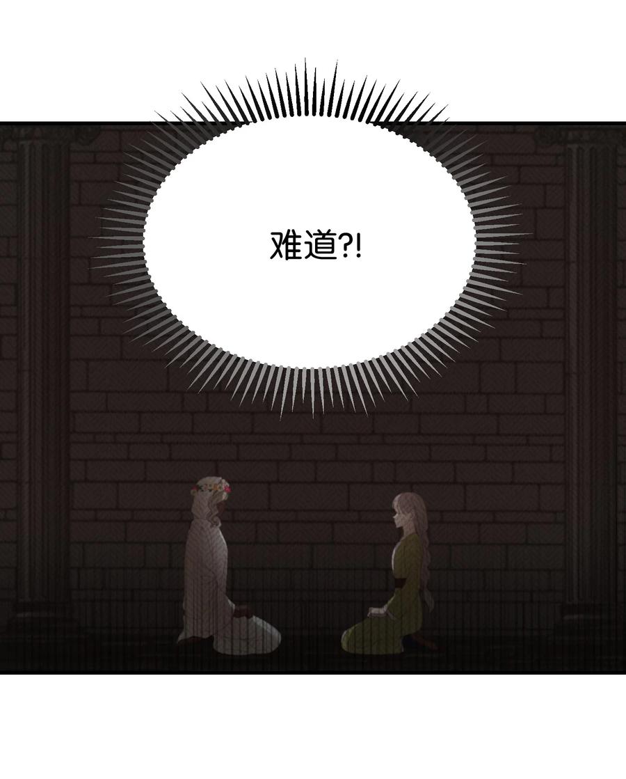 《神灯里的魔女》80 恋人 第33页