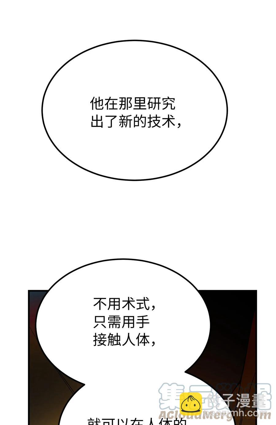 《神灯里的魔女》80 恋人 第34页