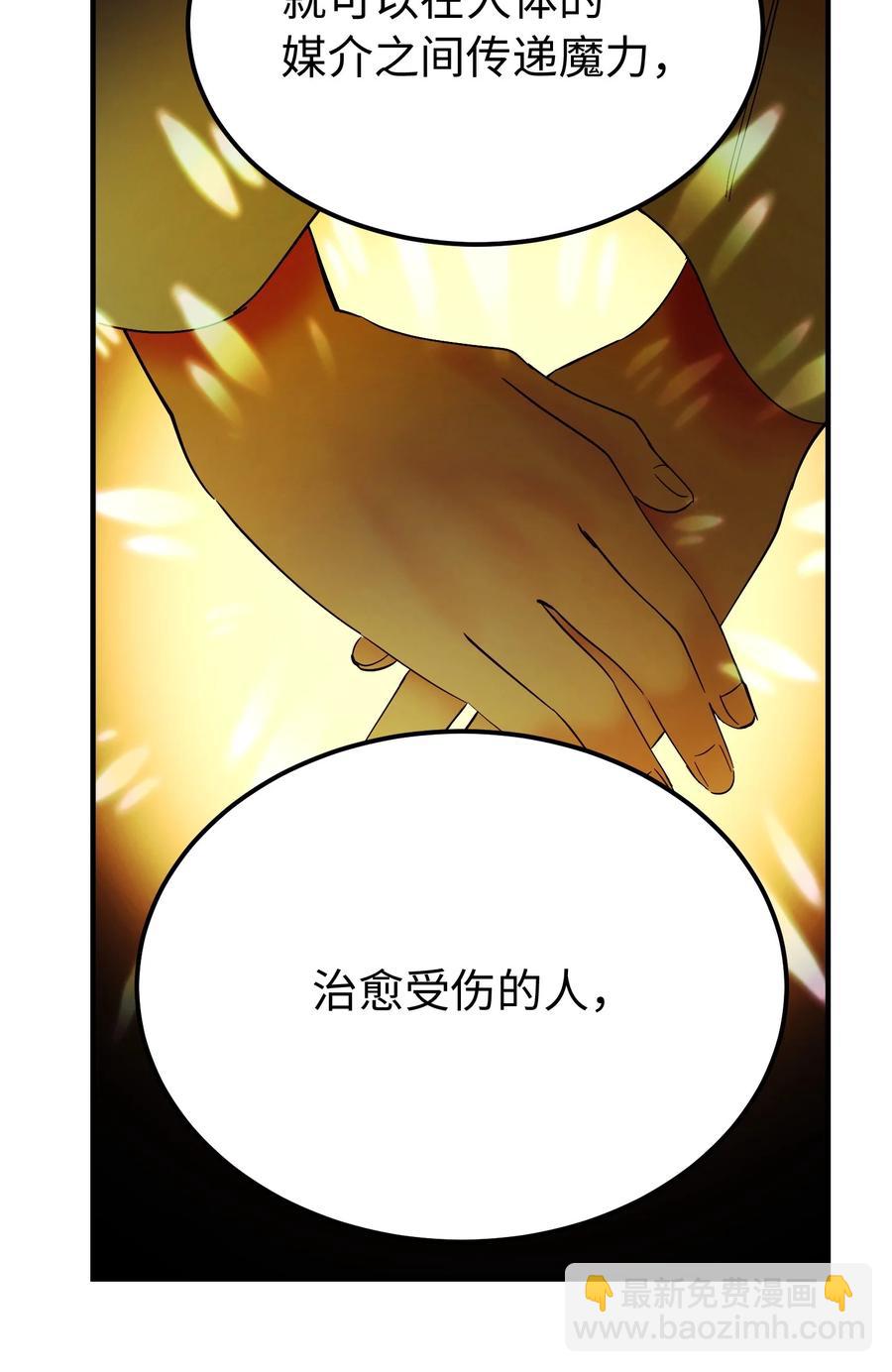 《神灯里的魔女》80 恋人 第35页