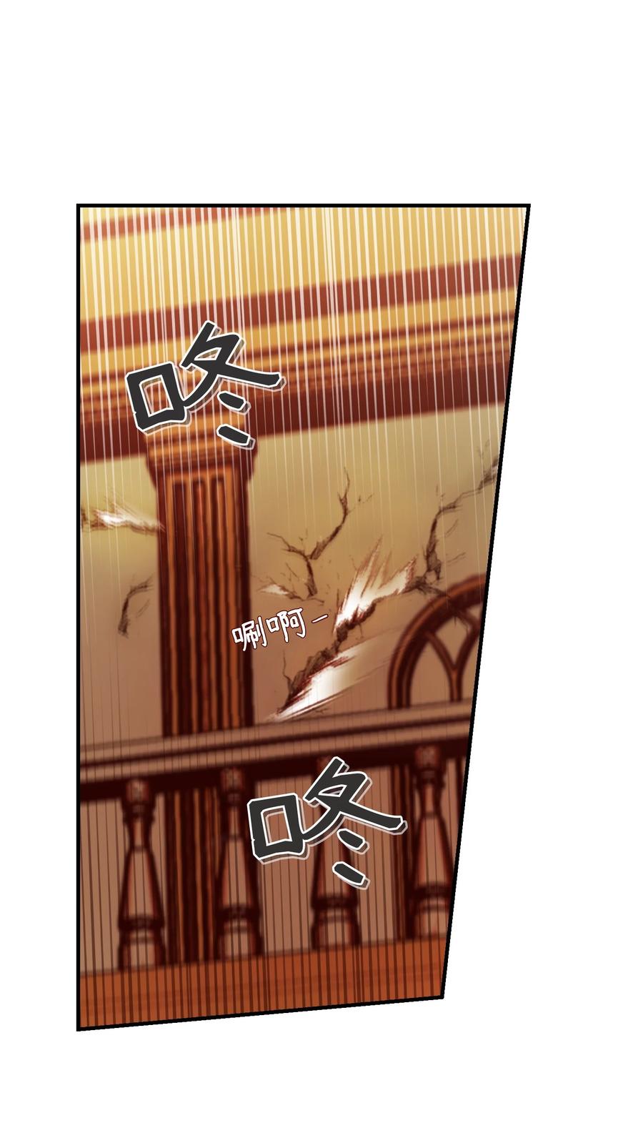《神灯里的魔女》80 恋人 第44页