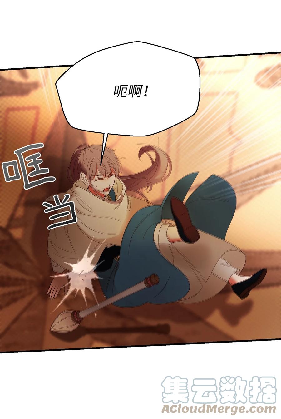 《神灯里的魔女》80 恋人 第46页