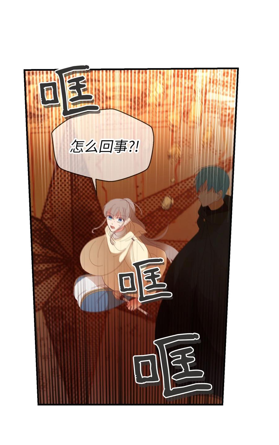 《神灯里的魔女》80 恋人 第47页