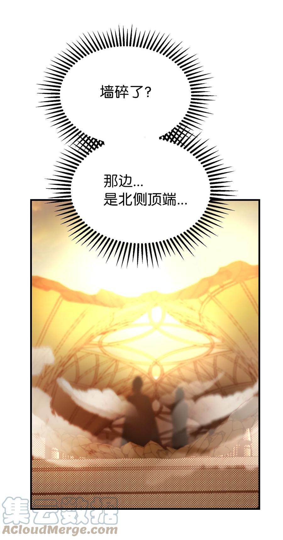 《神灯里的魔女》80 恋人 第49页