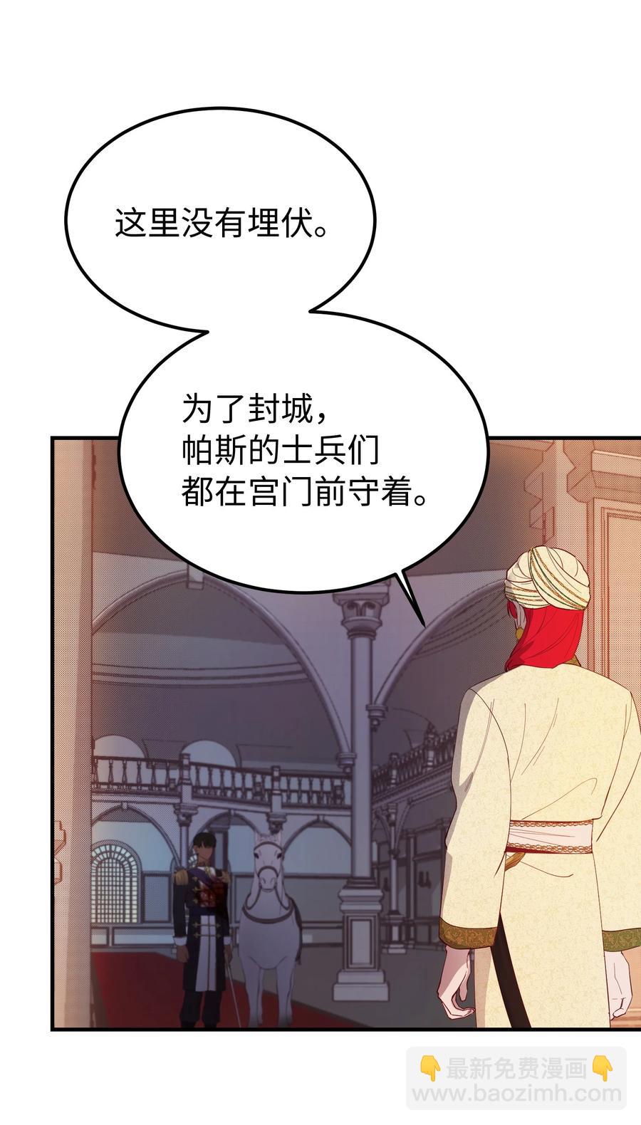 《神灯里的魔女》80 恋人 第5页