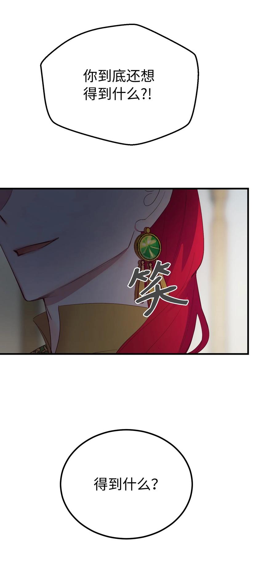 《神灯里的魔女》80 恋人 第9页