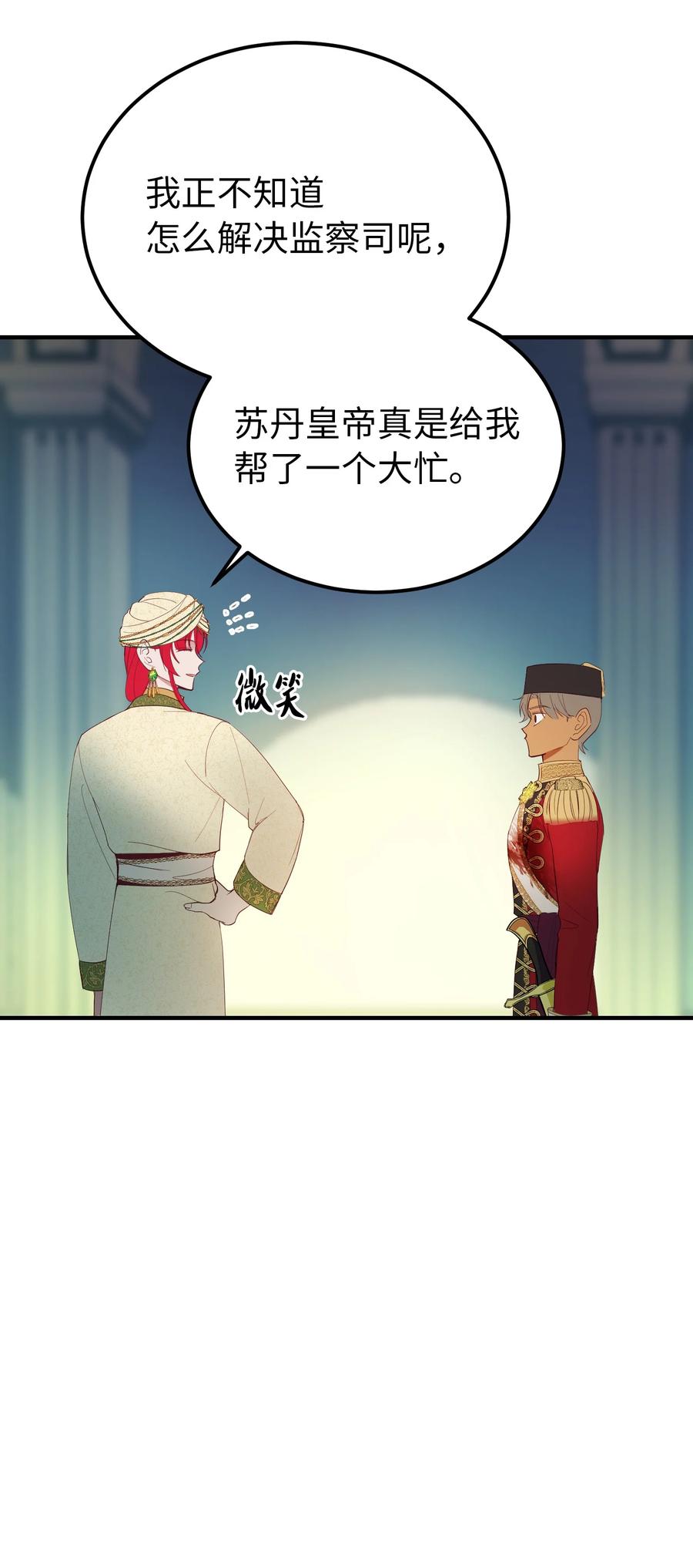 《神灯里的魔女》77 这张脸 第11页