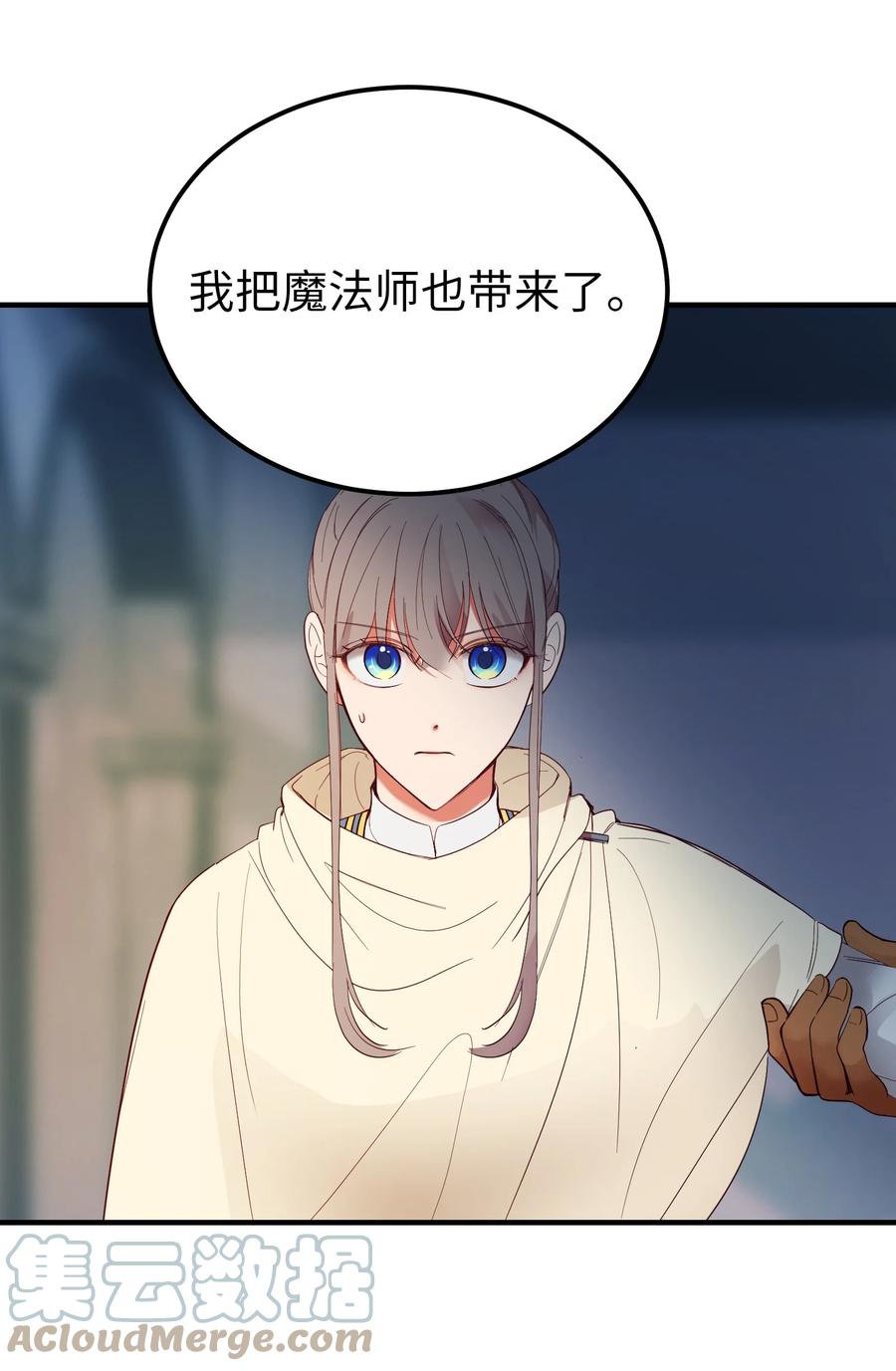 《神灯里的魔女》77 这张脸 第13页