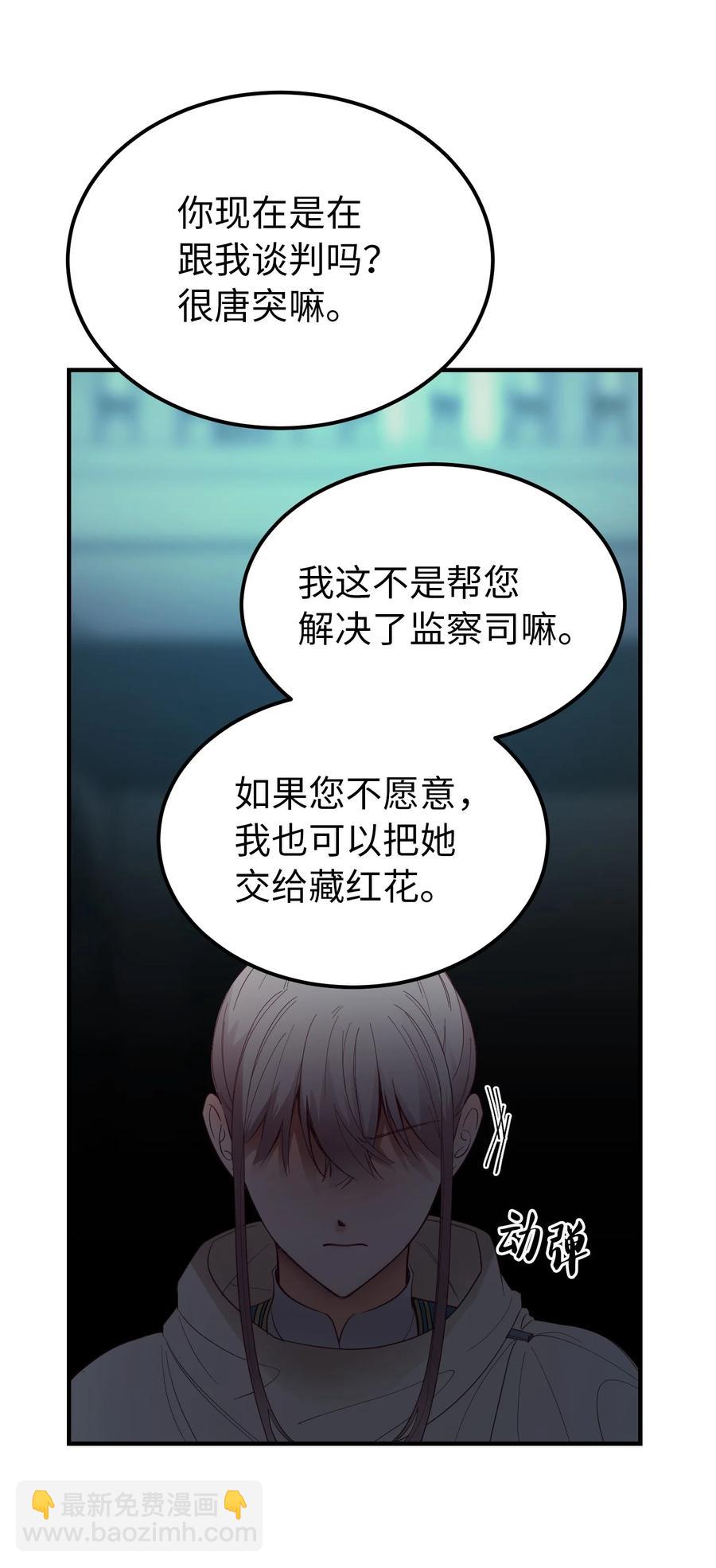 《神灯里的魔女》77 这张脸 第15页