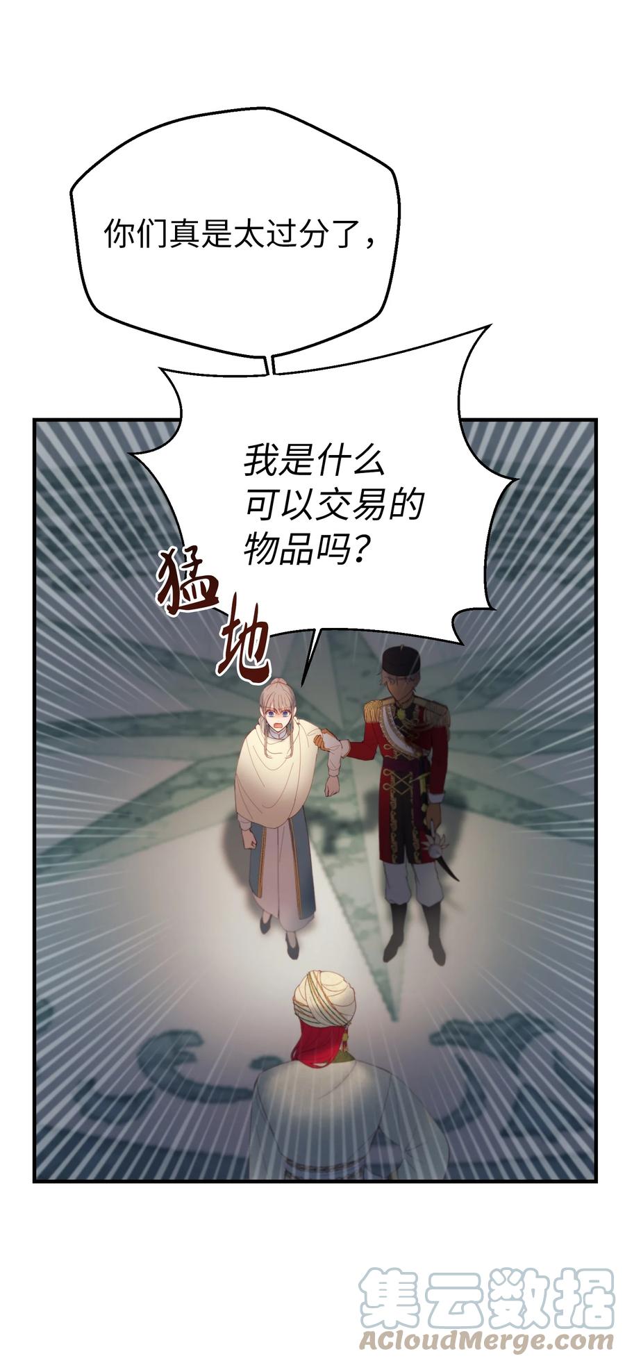 《神灯里的魔女》77 这张脸 第16页